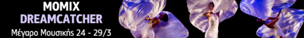 http://www.viva.gr/tickets/dance/megaro-mousikis/momix-dreamcatcher/