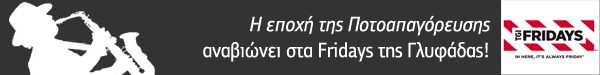 http://www.debop.gr/events/i-epoxi-tis-potoapagorefsis-sta-fridays-tis-glyfadas