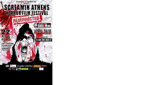 3rd Screamin' Athens Horror Film Festival