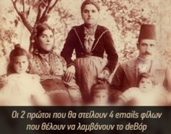 Δύο φορές ξένος