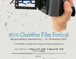 Chainfree Film Festival