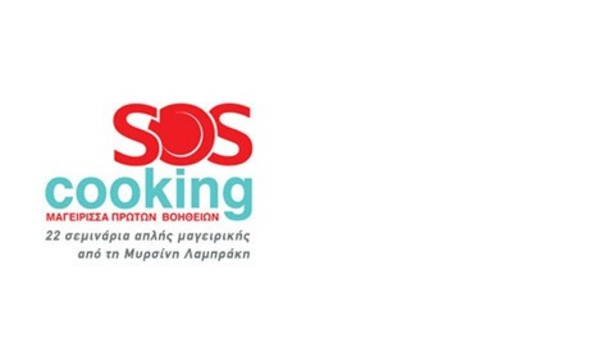 S.O.S. Cooking