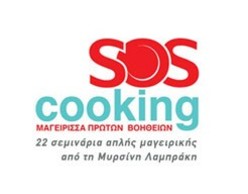 S.O.S. Cooking