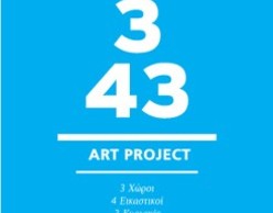 343 art project