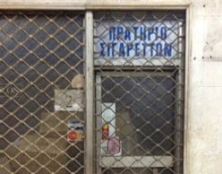 Ίχνη εμπορίου