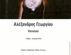 Βαρανάσι