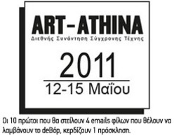 ART-ATHINA