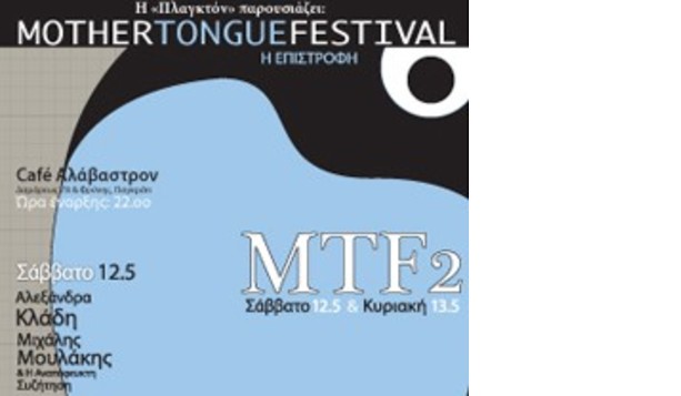 Mother Tongue Festival