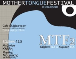 Mother Tongue Festival