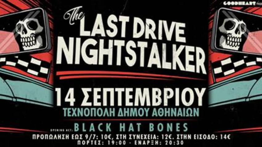 The Last Drive & Nightstalker live στην Τεχνόπολη 