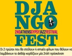 2nd Ath Gypsy Jazz Festival