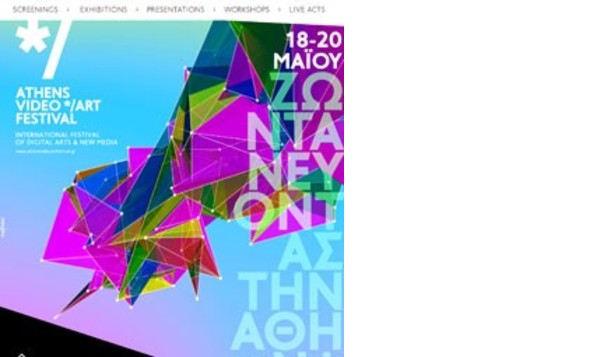 Athens Video Art Festival