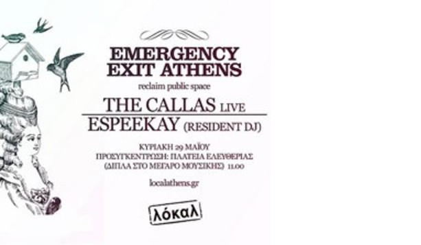 Emergency Exit Athens