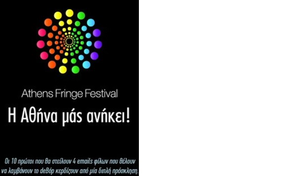 Athens Fringe Festival