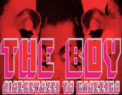 Ο The Boy διασκευάζει τα κλασσικά