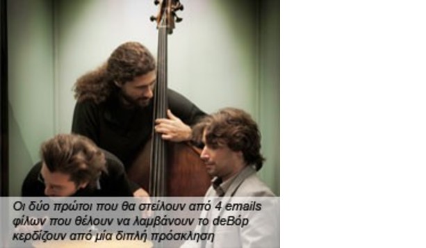 Vagelis Stefanopoulos Trio