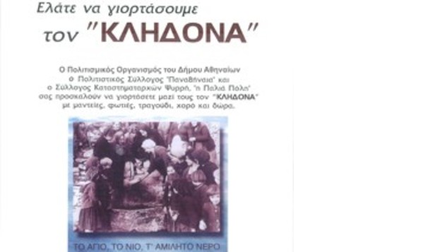 Φέρτε τα μαγιάτικα στεφάνια σας!