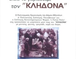 Φέρτε τα μαγιάτικα στεφάνια σας!