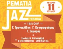 Ρεματιά Jazz Festival