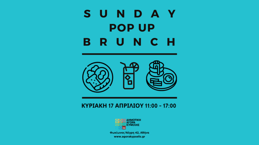 Το Pop Up Brunch της Κυψέλης επέστρεψε!