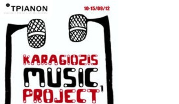 Karagiozis music project