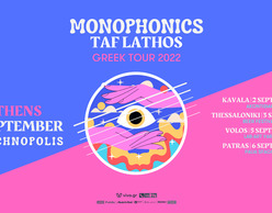 MOΝΟPHONICS & ΤΑΦ ΛΑΘΟΣ | Τεχνόπολη