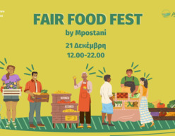 Fair Food Fest & Evergreen Market στη Δημοτική Αγορά Κυψέλης