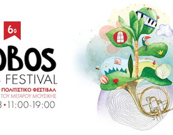 6o Bobos Arts Festival | Μέγαρο Μουσικής 