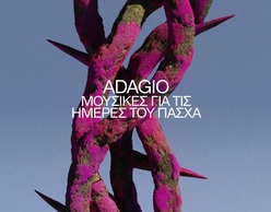 Adagio | Μουσικές για τις ημέρες του Πάσχα στο Μέγαρο Μουσικής