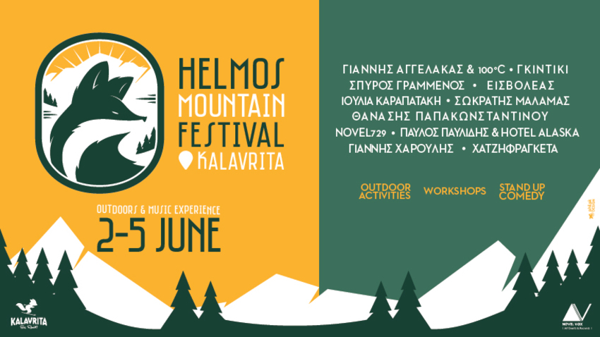 «Helmos Mountain Festival» Vol. I