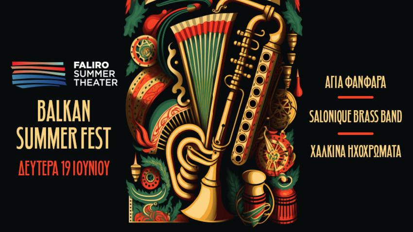 BALKAN SUMMER  FEST | FALIRO SUMMER FEST 