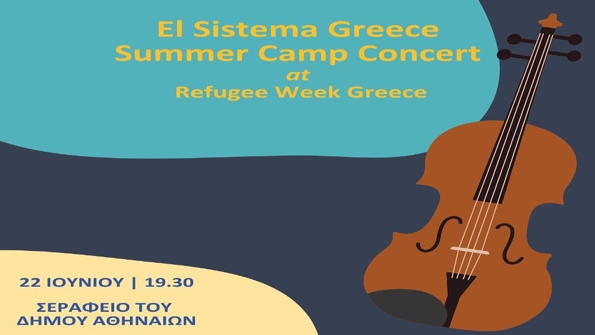 Η Μεγάλη Συναυλία του El Sistema Greece Summer Camp