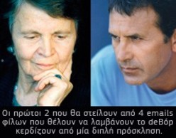 Ταξίδι στο Βυζάντιο