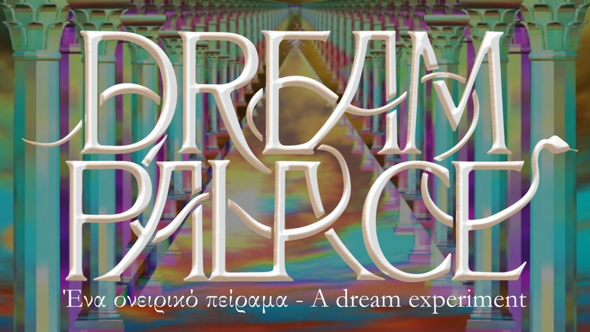 Dream Palace | Ονειρικές μουσικές και πολλά ακόμη