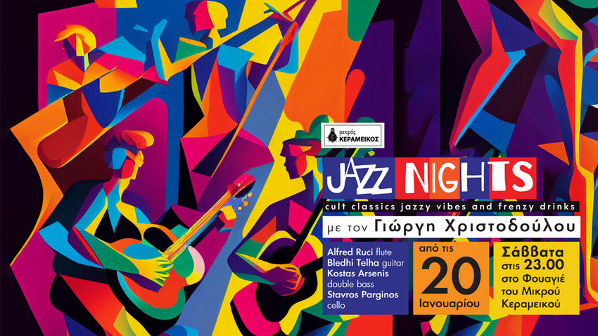 «Jazz Nights» με τους Street Cafe Trio & τον Γιώργη Χριστοδούλου 