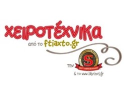 Χειροτέχνικα 2011