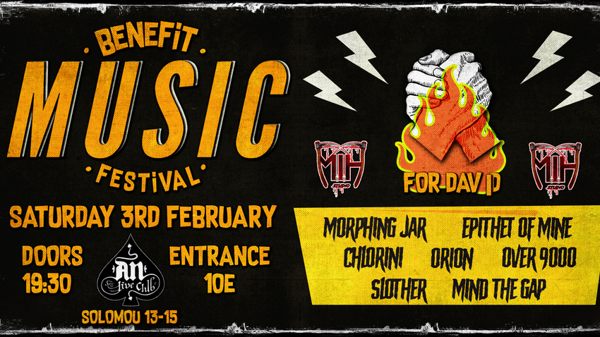 1ο benefit festival