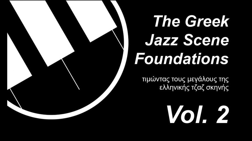 The Greek Jazz Scene Foundations Vol.2 | Τιμώντας τους μεγάλους της ελληνικής τζαζ σκηνής