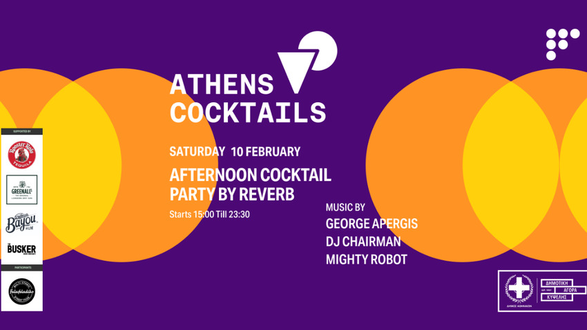 Athens Cocktails Party 