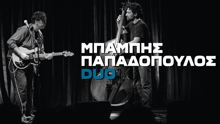 Μπάμπης Παπαδόπουλος DUO στο Baumstrasse