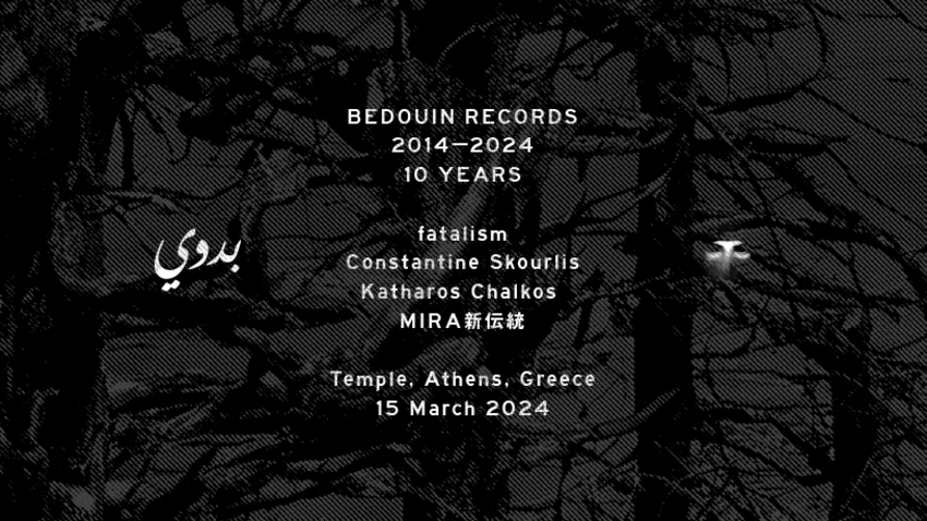 10 Χρόνια Bedouin Records