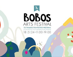 7ο Bobos Arts Festival: το παιδικό φεστιβάλ της πόλης 