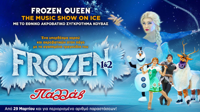FROZEN QUEEN | The music show on ice