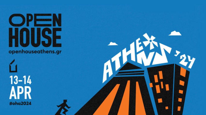 Open House Athens 2024 | Στα έγκατα των κτιρίων της Αθήνας!