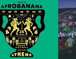 Το πολυβραβευμένο AfroBanana festival στην Αθήνα