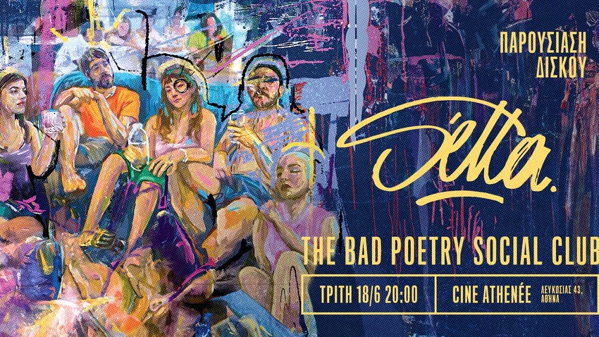 The Bad Poetry Social Club | Παρουσίαση δίσκου SETTA