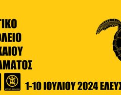 12ο Αττικό Σχολείο Αρχαίου Δράματος | «O λόγος στις γυναίκες»