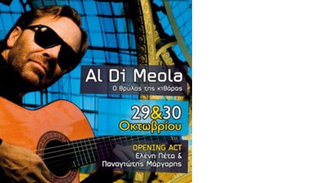 AL DI MEOLA