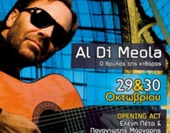 AL DI MEOLA