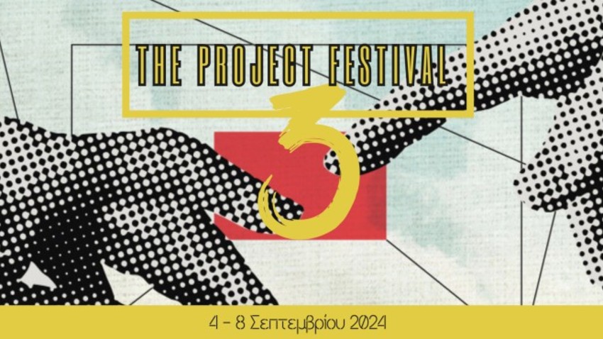 Φεστιβάλ Θεάτρου «The Project» 3